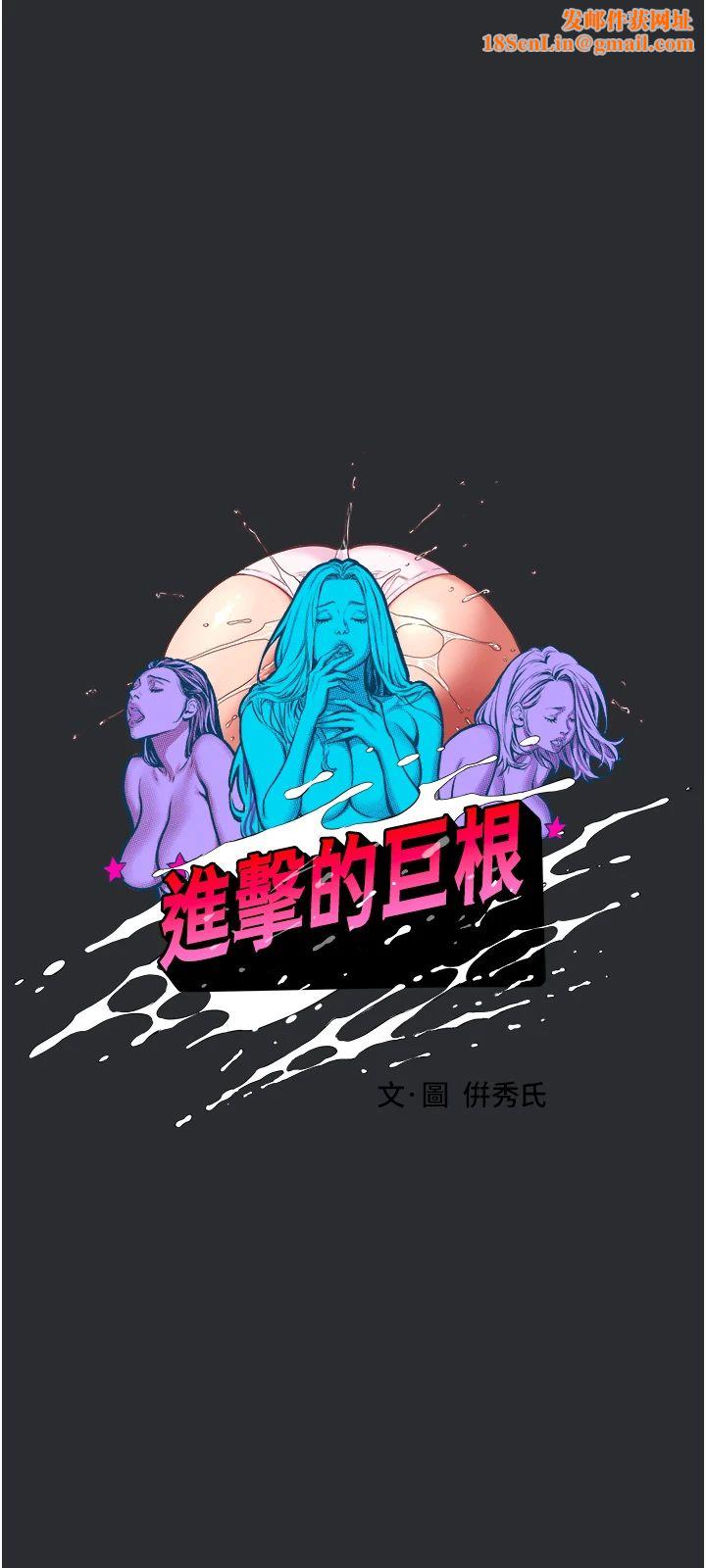 进击的巨根第6话-令人朝思暮想的精液