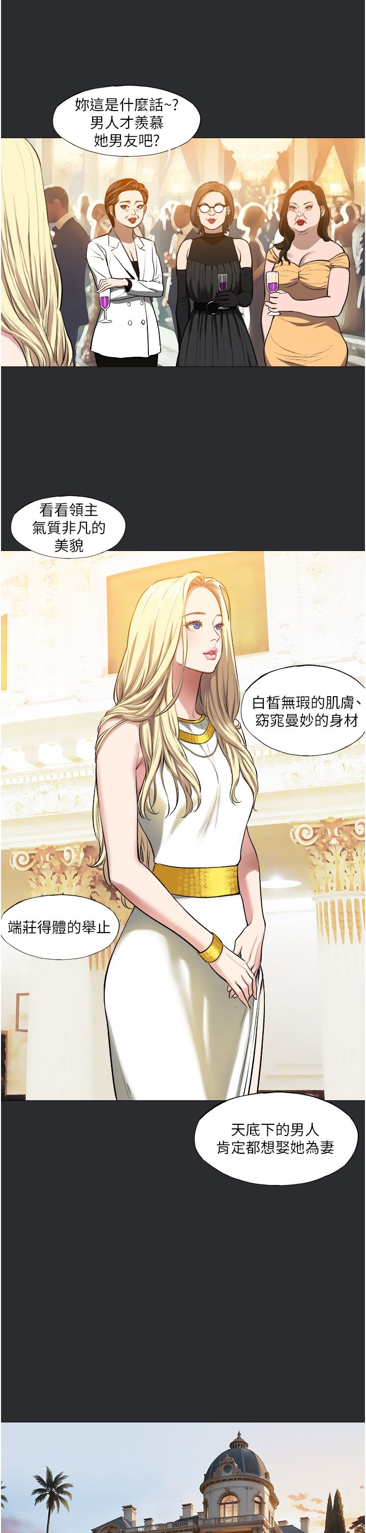 进击的巨根第7话-辗转难眠的夜晚