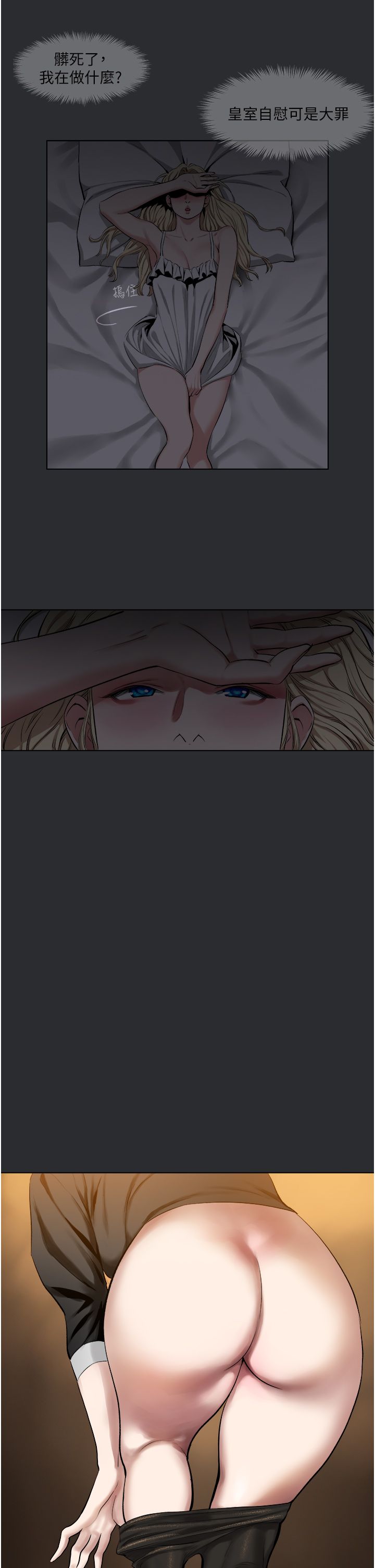 进击的巨根第7话-辗转难眠的夜晚