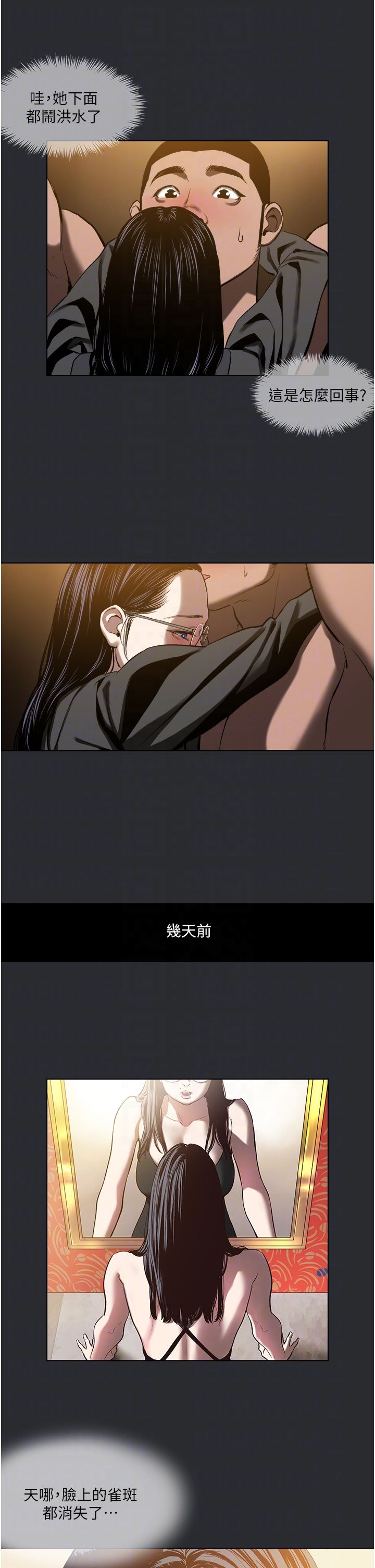 进击的巨根第7话-辗转难眠的夜晚