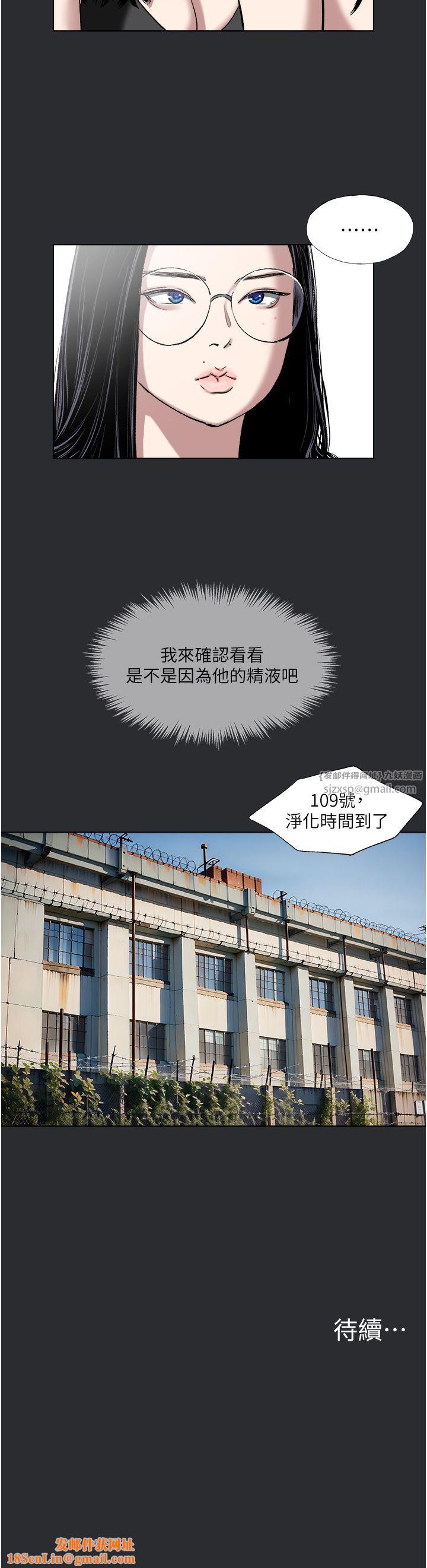 进击的巨根第7话-辗转难眠的夜晚