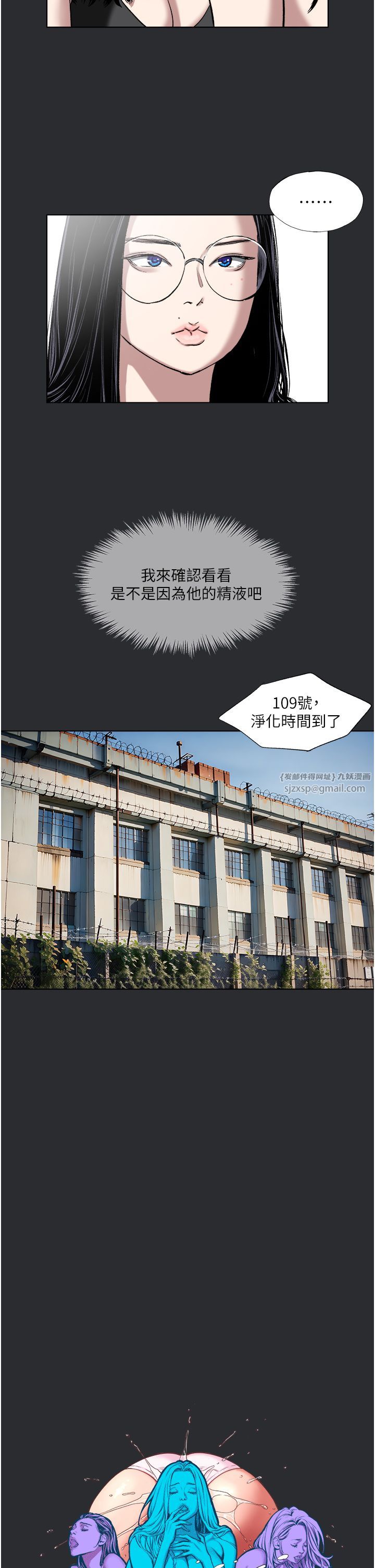 进击的巨根第8话-强大的阿法男基因