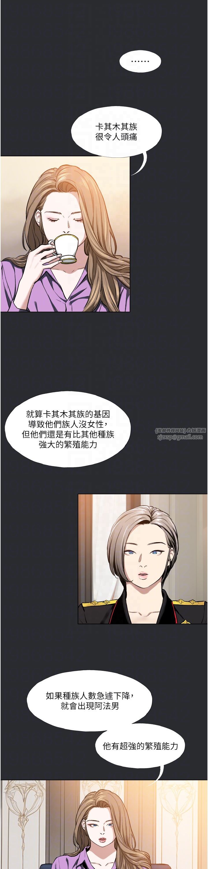 进击的巨根第8话-强大的阿法男基因