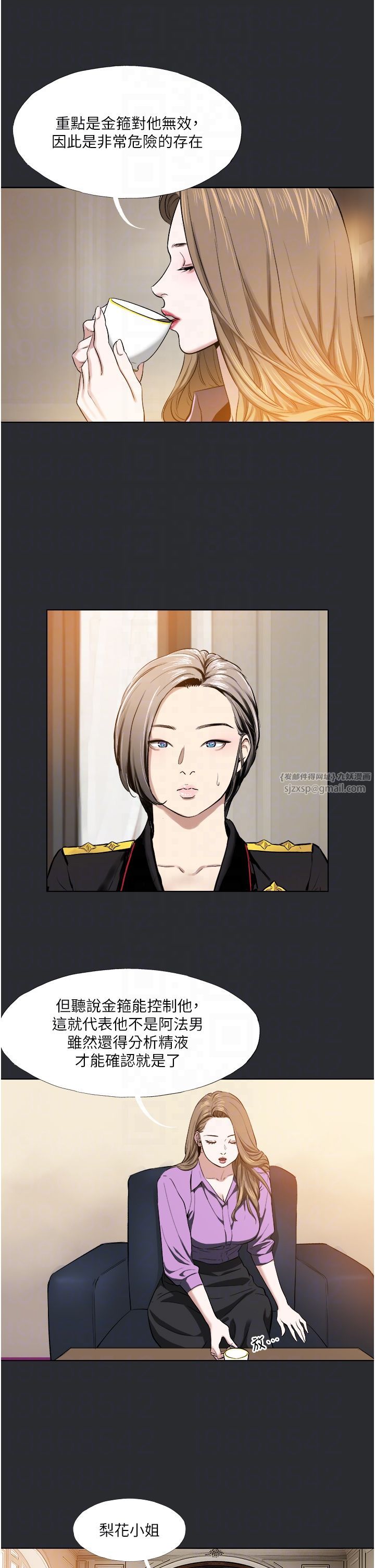 进击的巨根第8话-强大的阿法男基因