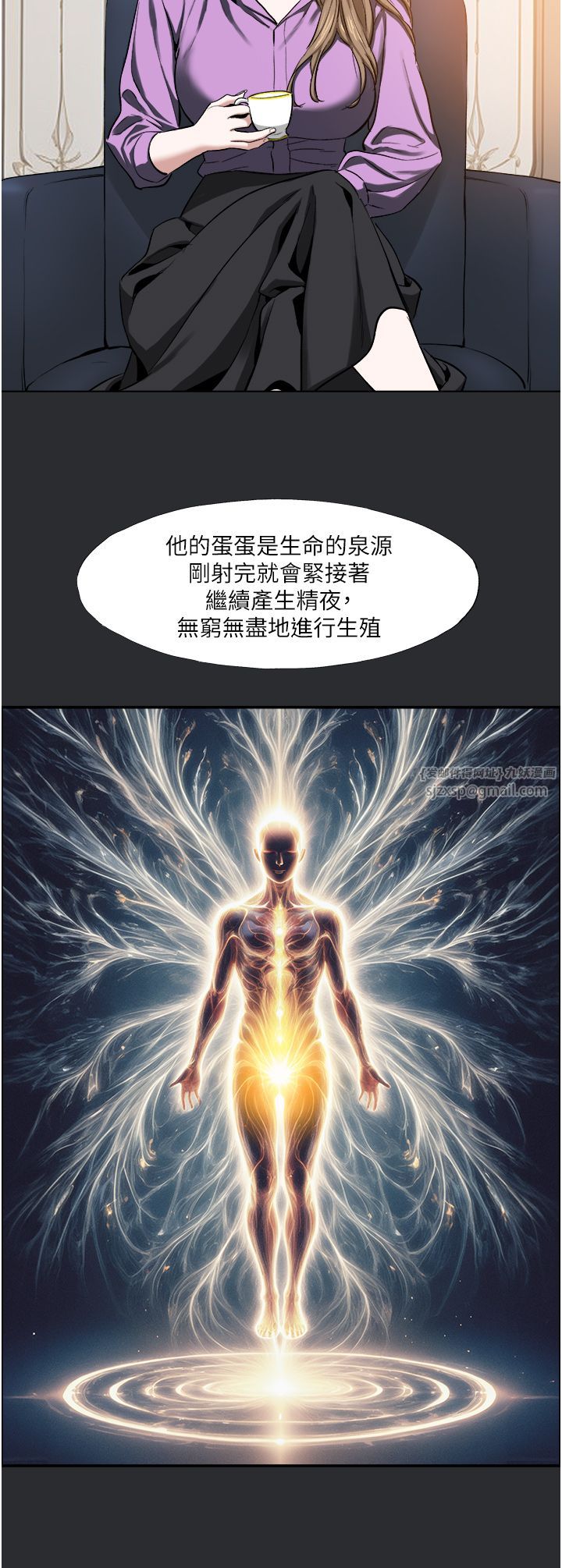 进击的巨根第8话-强大的阿法男基因