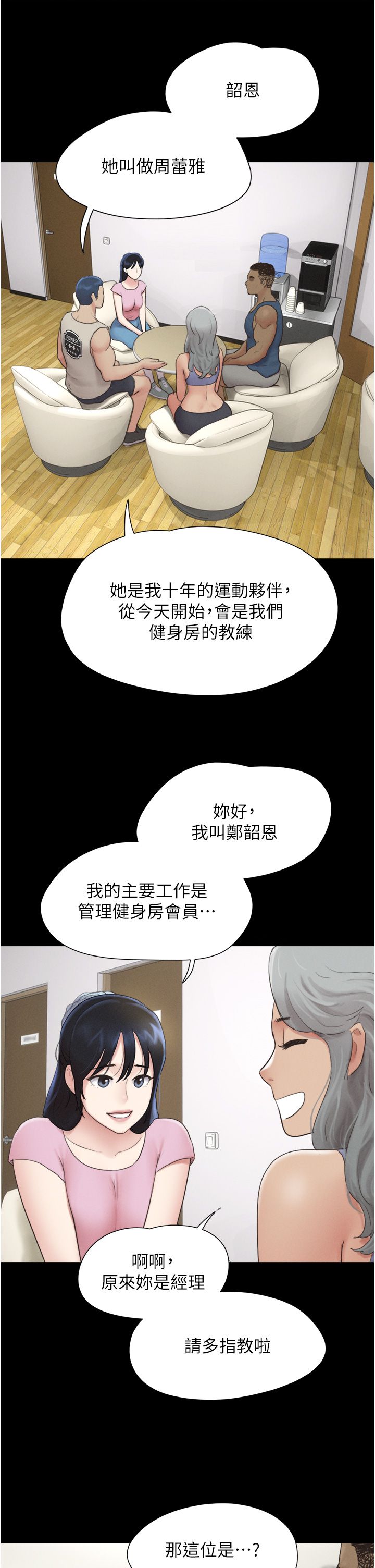 韶恩第17話-真羨慕仲勳可以每天吃妳