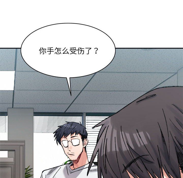 微妙关系第28话