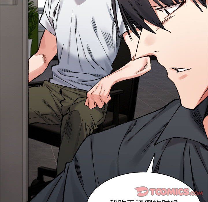 微妙关系第28話