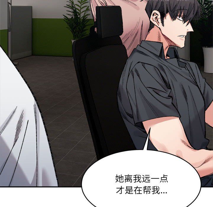 微妙关系第28話