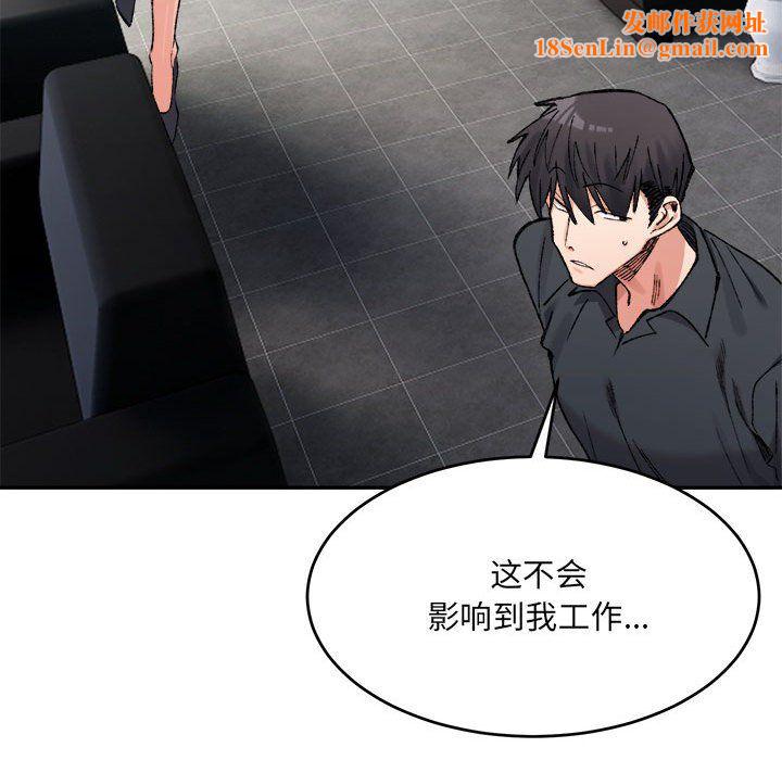 微妙关系第28話