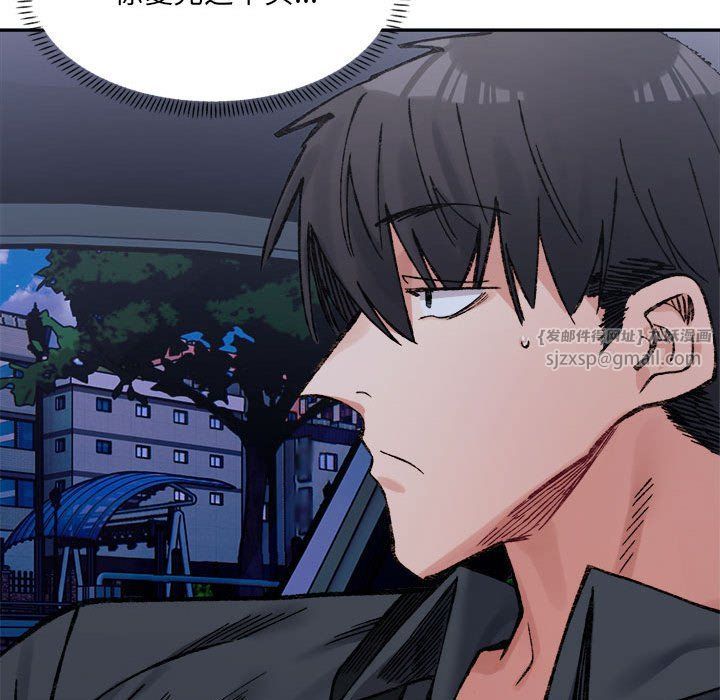 微妙关系第28話