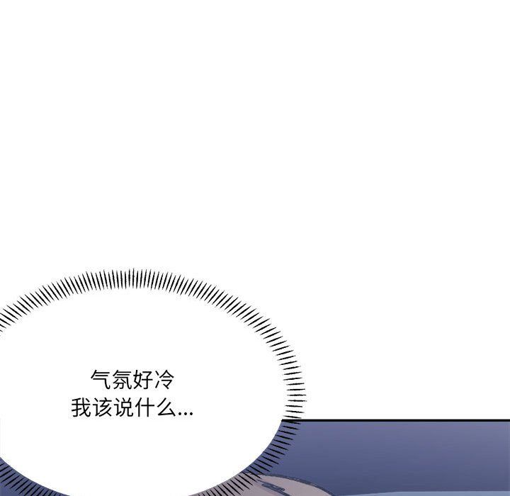 微妙关系第28話