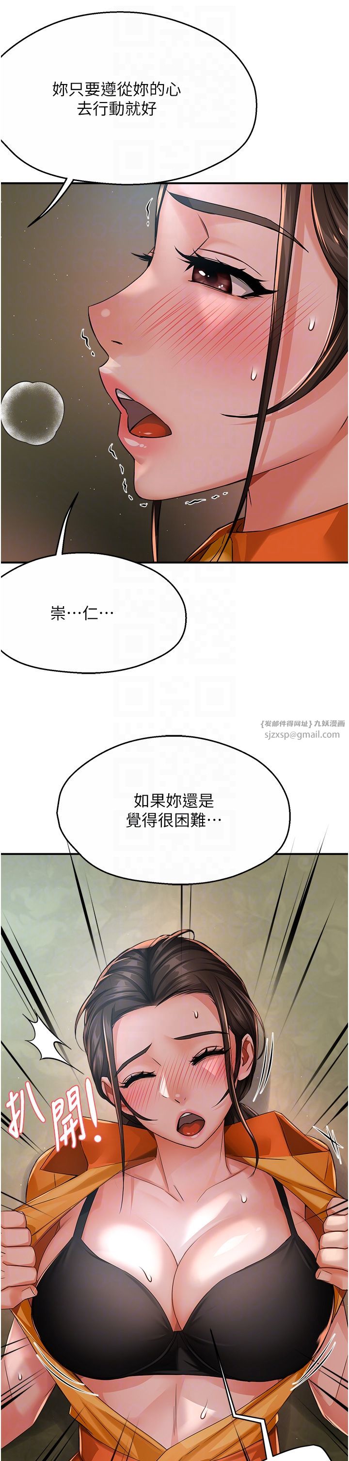 痒乐多阿姨第29話-我想再和你親近一點