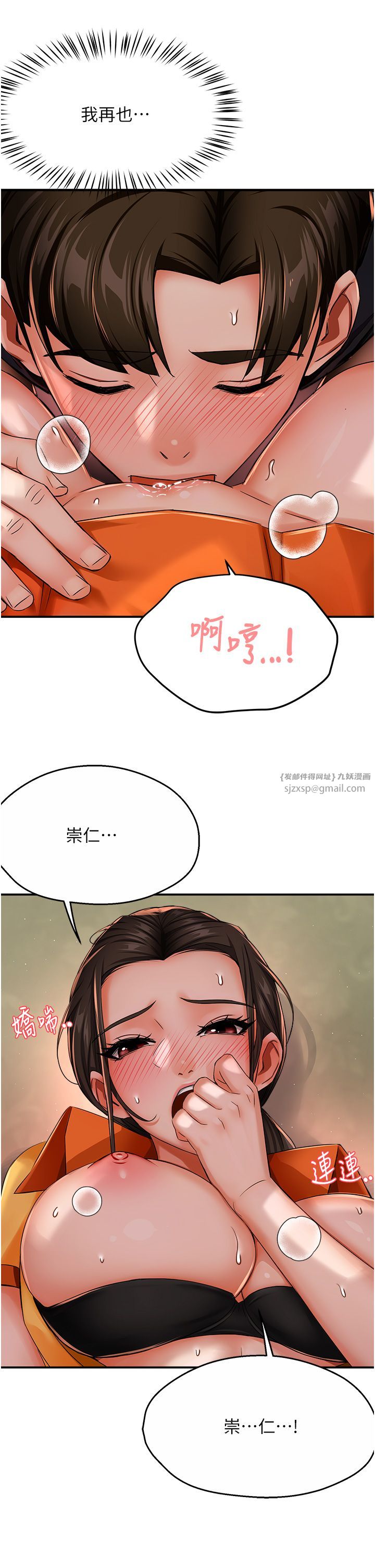 痒乐多阿姨第29話-我想再和你親近一點