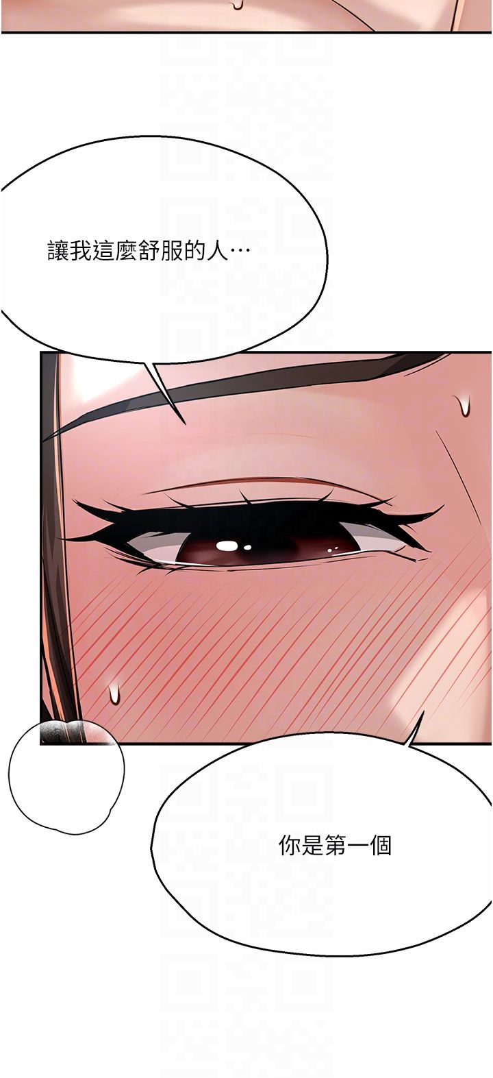 痒乐多阿姨第29話-我想再和你親近一點