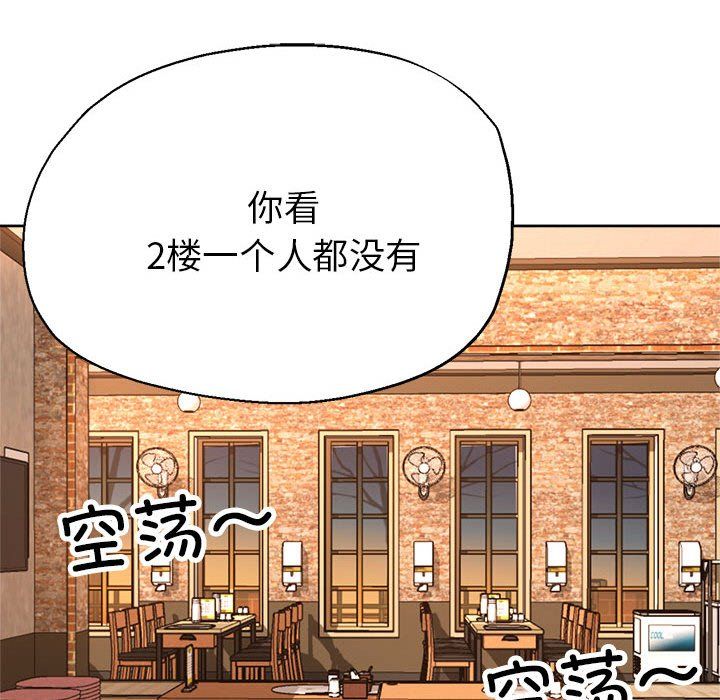 亲家的女人们第22话