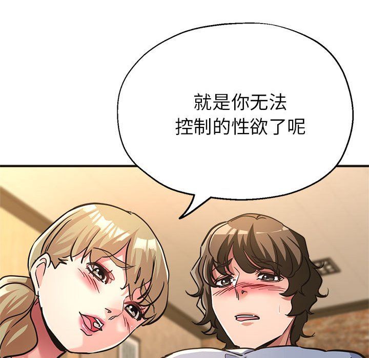 亲家的女人们第22話