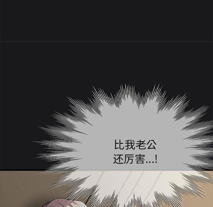 亲家的女人们第22话