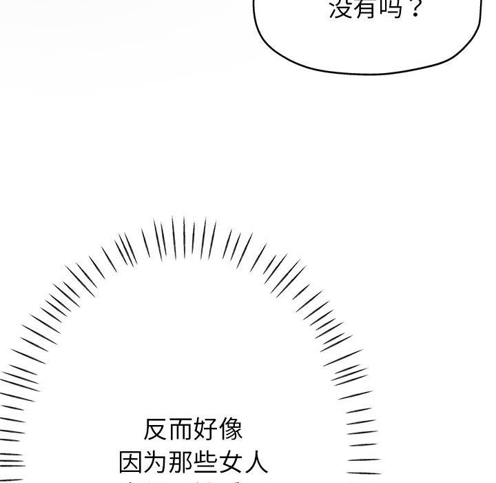 亲家的女人们第22话