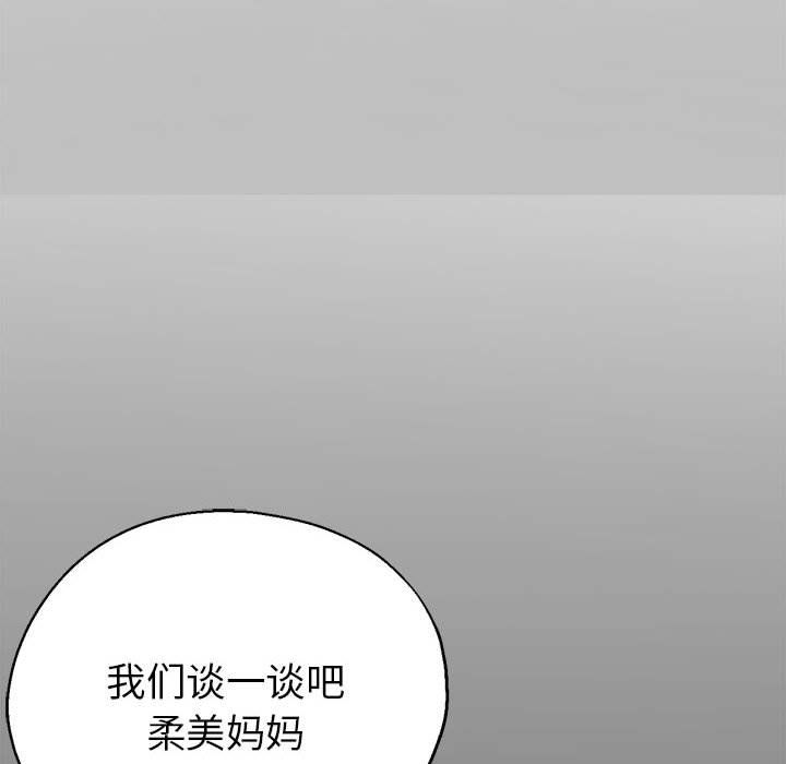 亲家的女人们第22话