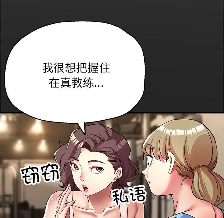 亲家的女人们第22話