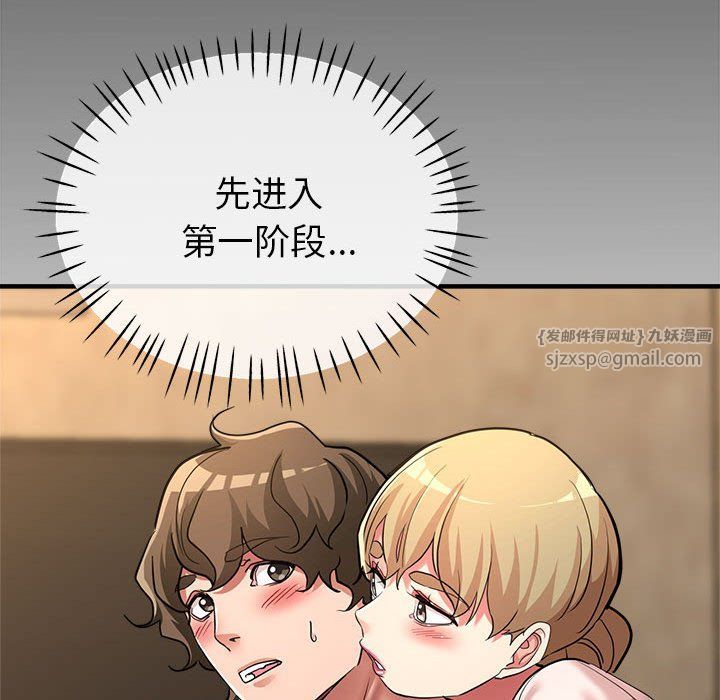 亲家的女人们第22话