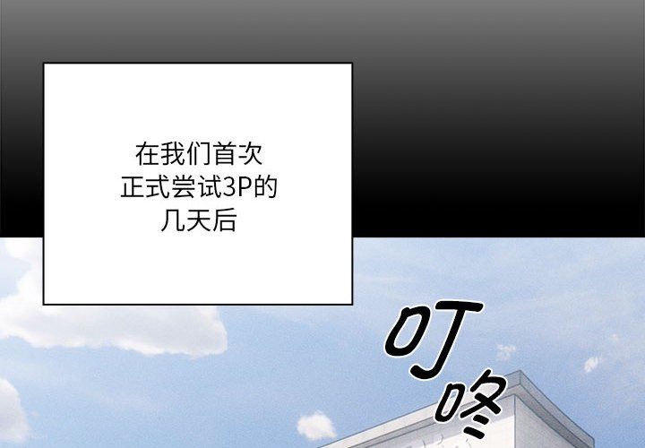 疫情期间的家教生活第134話