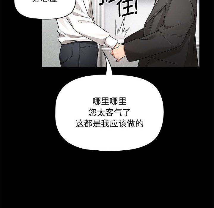 疫情期间的家教生活第134話