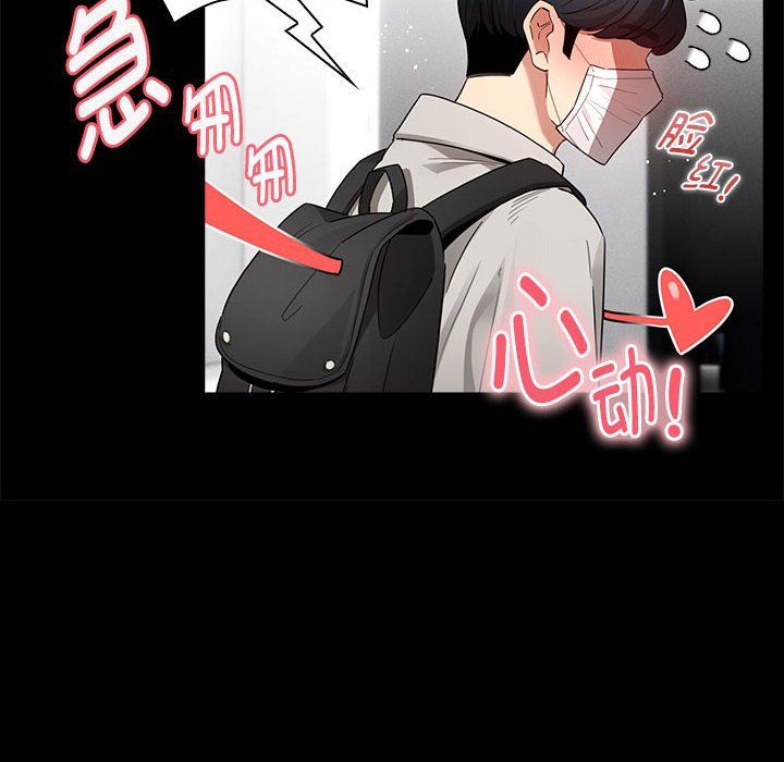 疫情期间的家教生活第134話