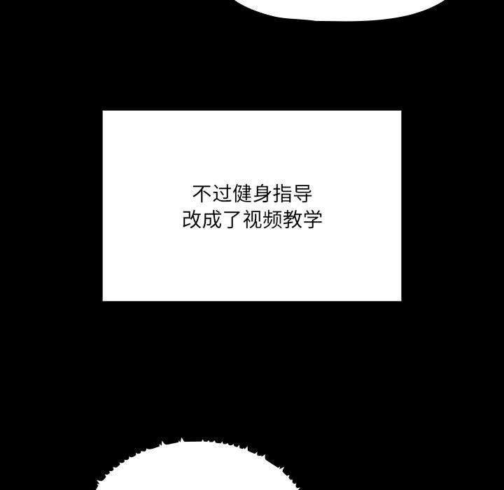 疫情期间的家教生活第134話