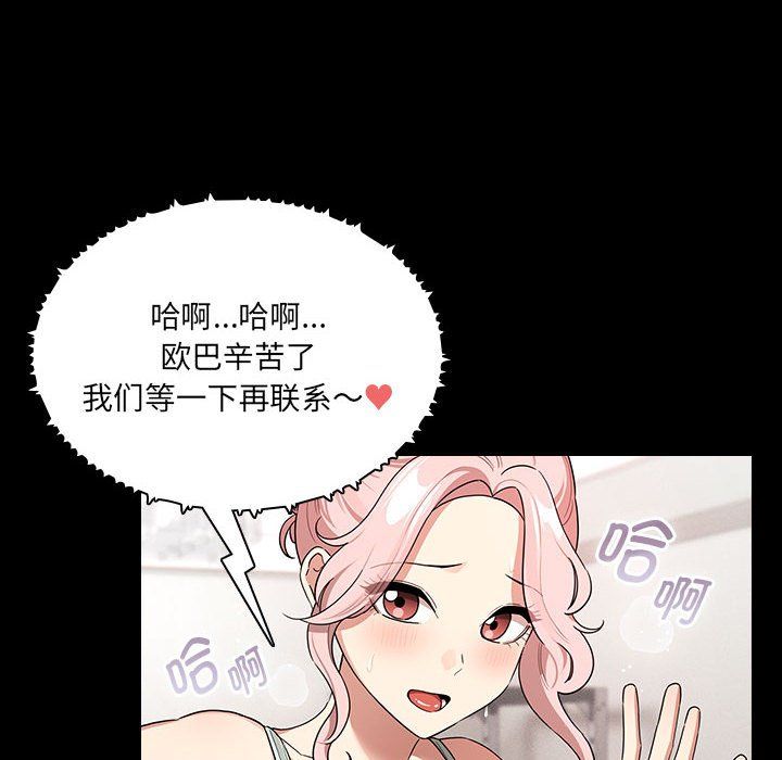 疫情期间的家教生活第134話
