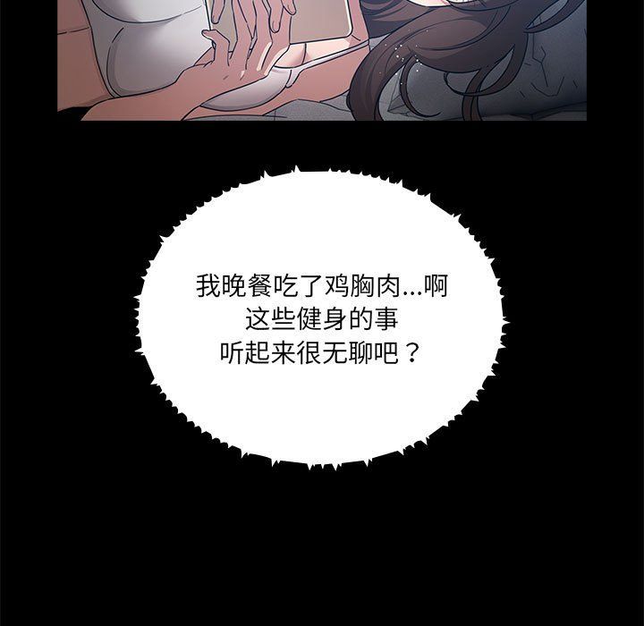 疫情期间的家教生活第134話