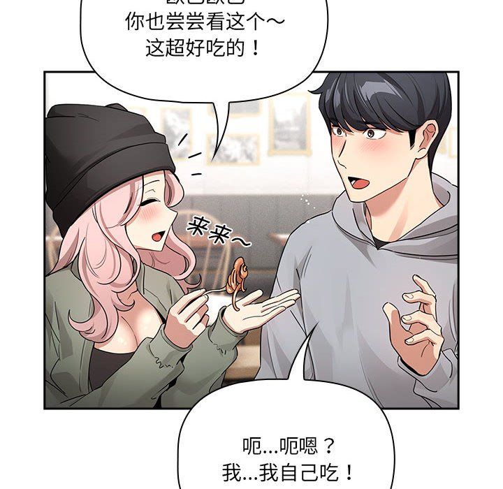 疫情期间的家教生活第134話