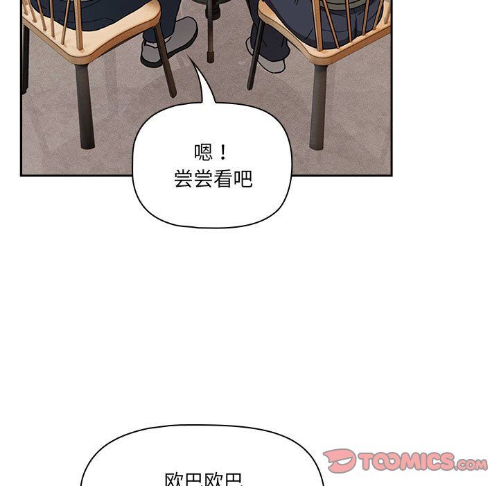 疫情期间的家教生活第134话