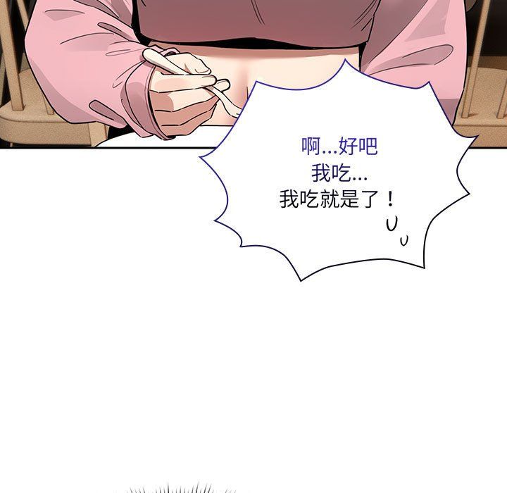 疫情期间的家教生活第134話