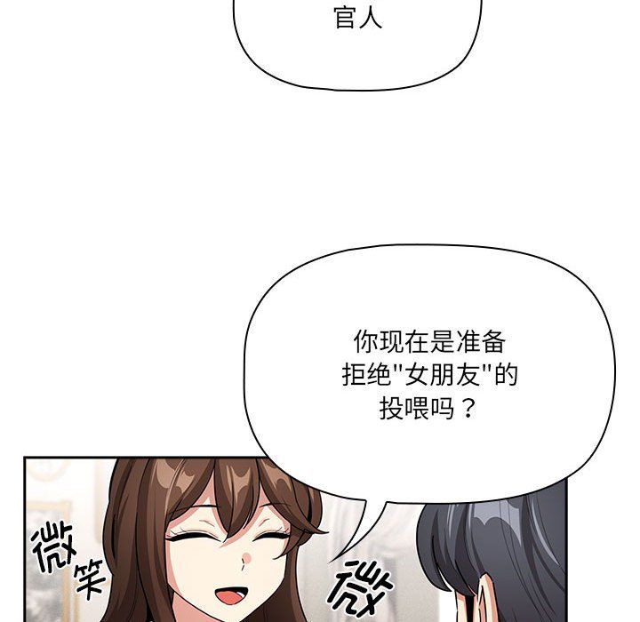 疫情期间的家教生活第134话