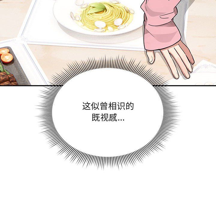 疫情期間的家教生活第134話