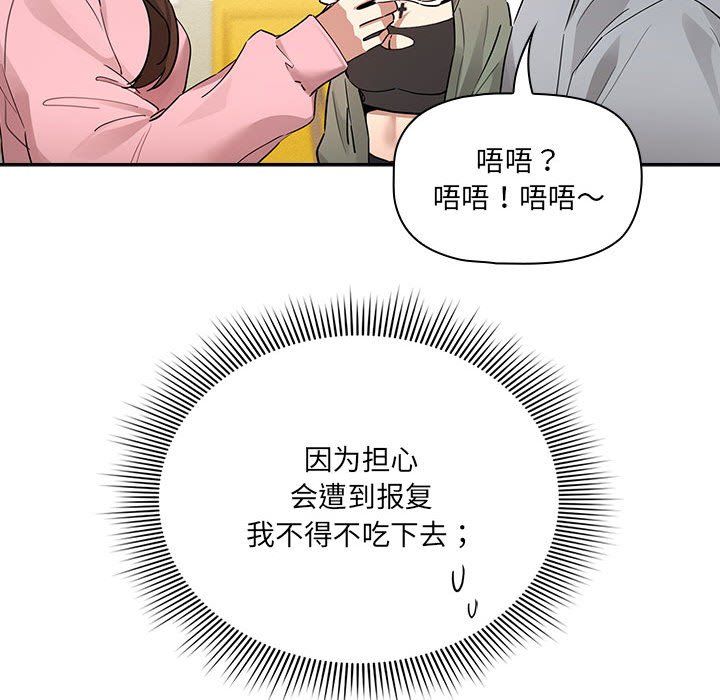 疫情期间的家教生活第134話
