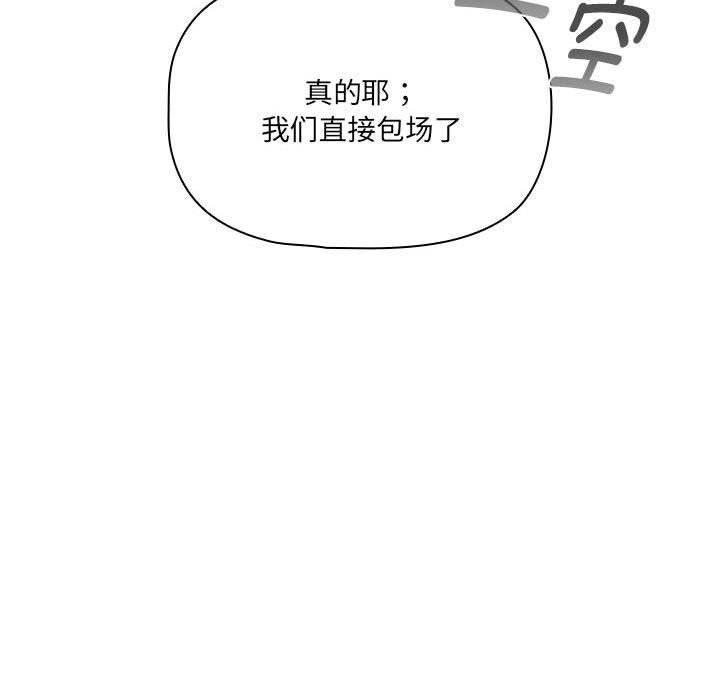 疫情期间的家教生活第134話