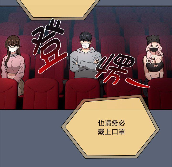 疫情期间的家教生活第134话