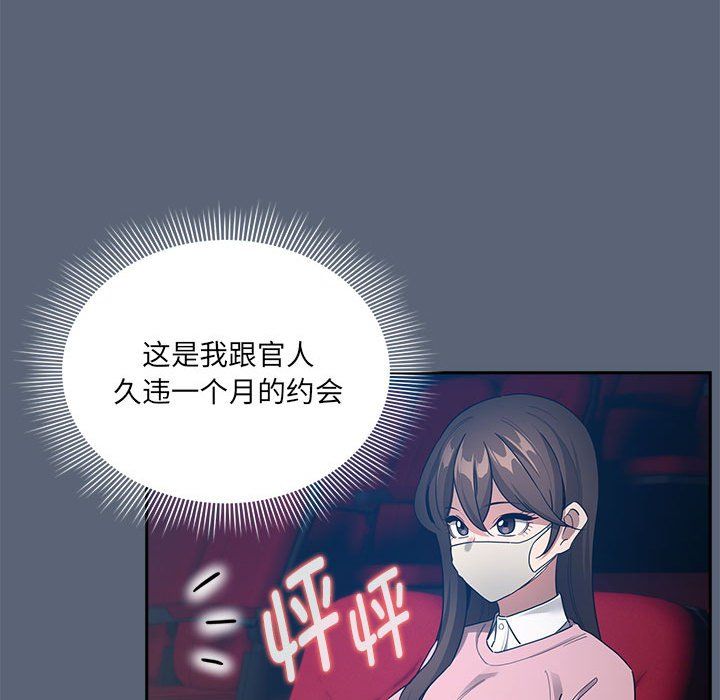 疫情期间的家教生活第134話