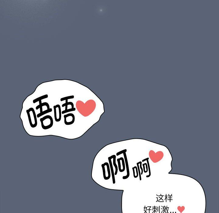 疫情期间的家教生活第134话