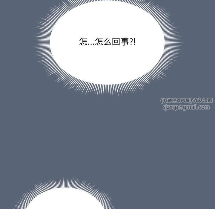 疫情期间的家教生活第134话