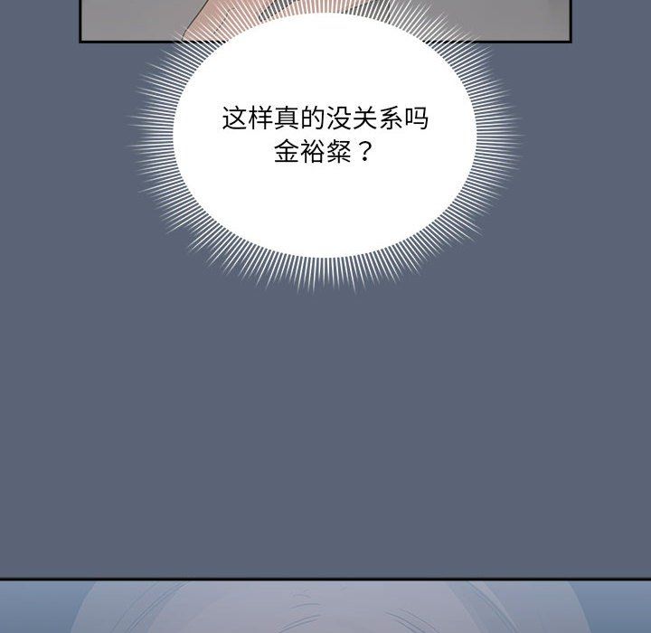 疫情期间的家教生活第134話
