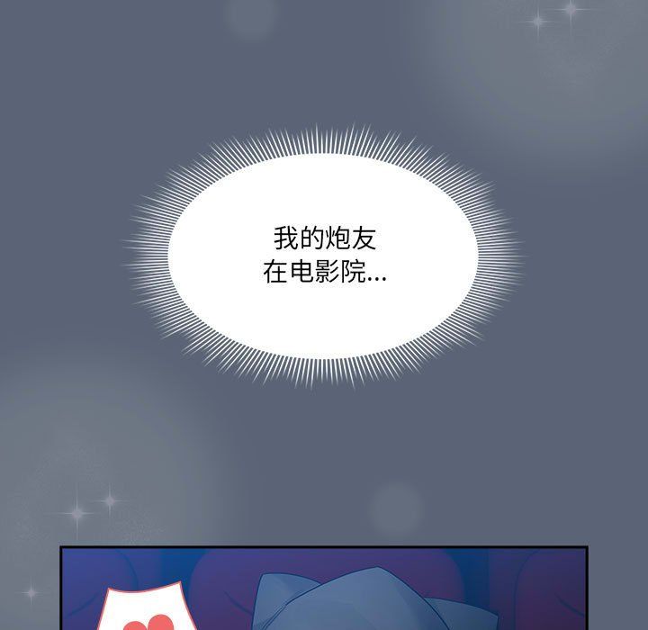 疫情期间的家教生活第134話
