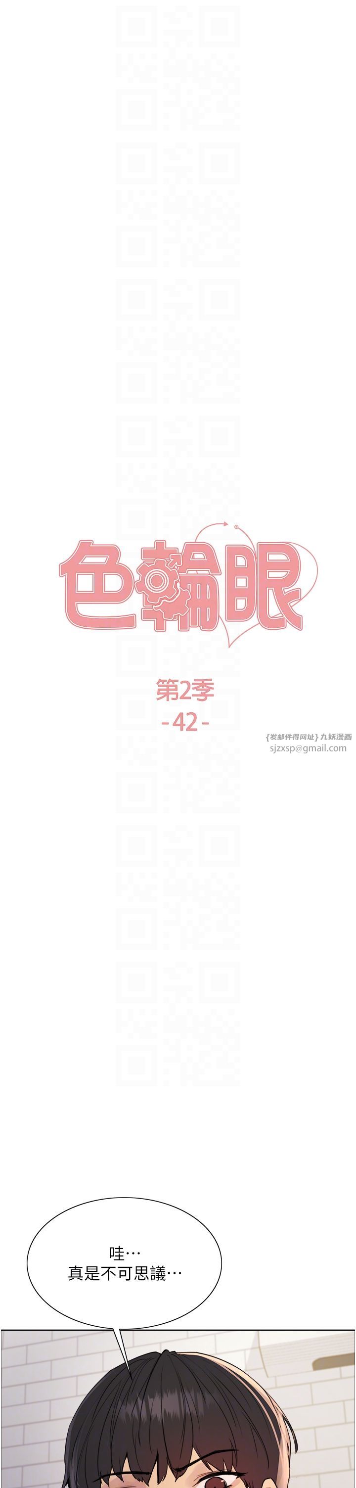 色轮眼第2季第42话-在户外随地便溺的母狗