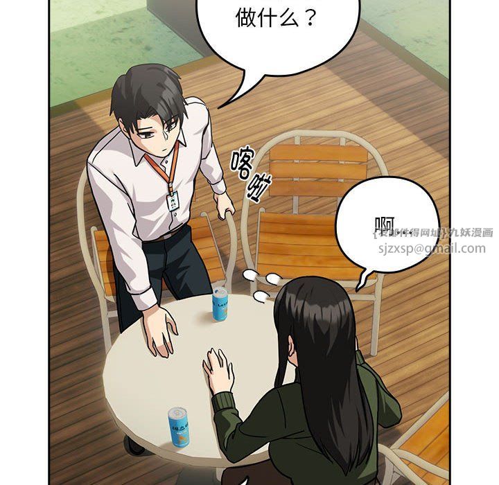 下班后的例行恋爱第24话