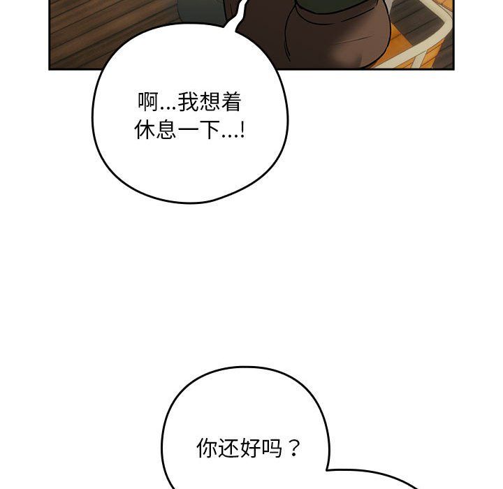 下班后的例行恋爱第24話