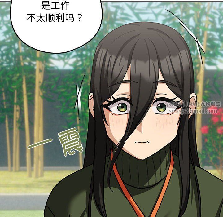 下班后的例行恋爱第24話