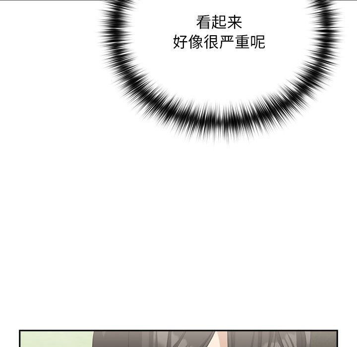 下班后的例行恋爱第24話